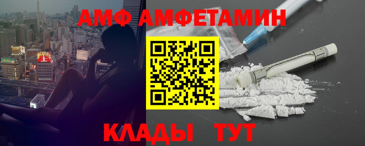 АМФ 98%  OMG сайт  АМФЕТАМИН  Альметьевск  Вход с VPN 