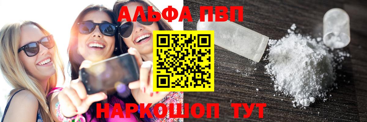 Альфа ПВП Соль Альметьевск