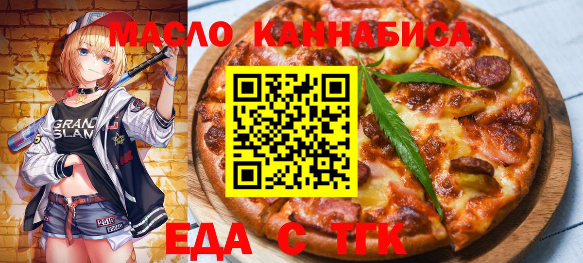 Печенье с ТГК марихуана Альметьевск