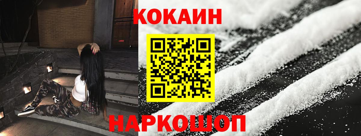 COCAIN Columbia  Вход с VPN  Кокаин  Альметьевск 