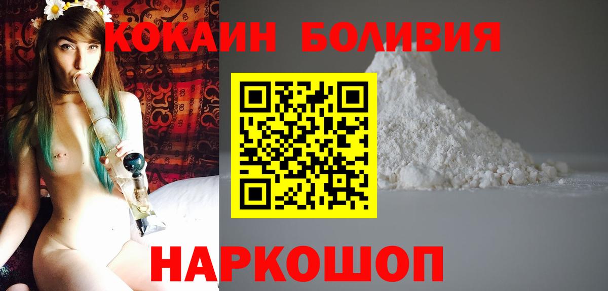 КОКАИН Колумбийский Альметьевск