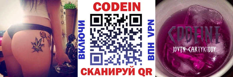 где найти   Альметьевск  мега   Кодеин Purple Drank 