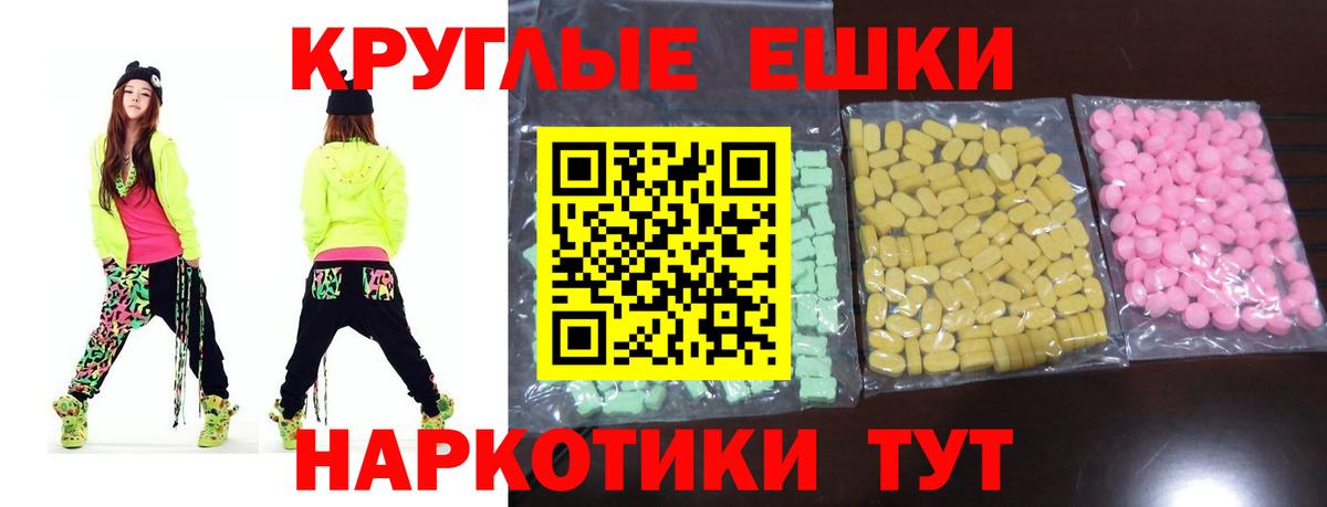 Альметьевск  Экстази XTC  Экстази  Вход с VPN  ЭКСТАЗИ диски 