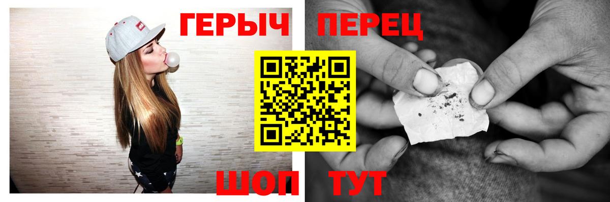 ГЕРОИН  ГЕРОИН гречка  Вход с VPN  Альметьевск 