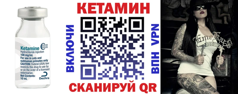 Кетамин ketamine  где найти   Альметьевск 