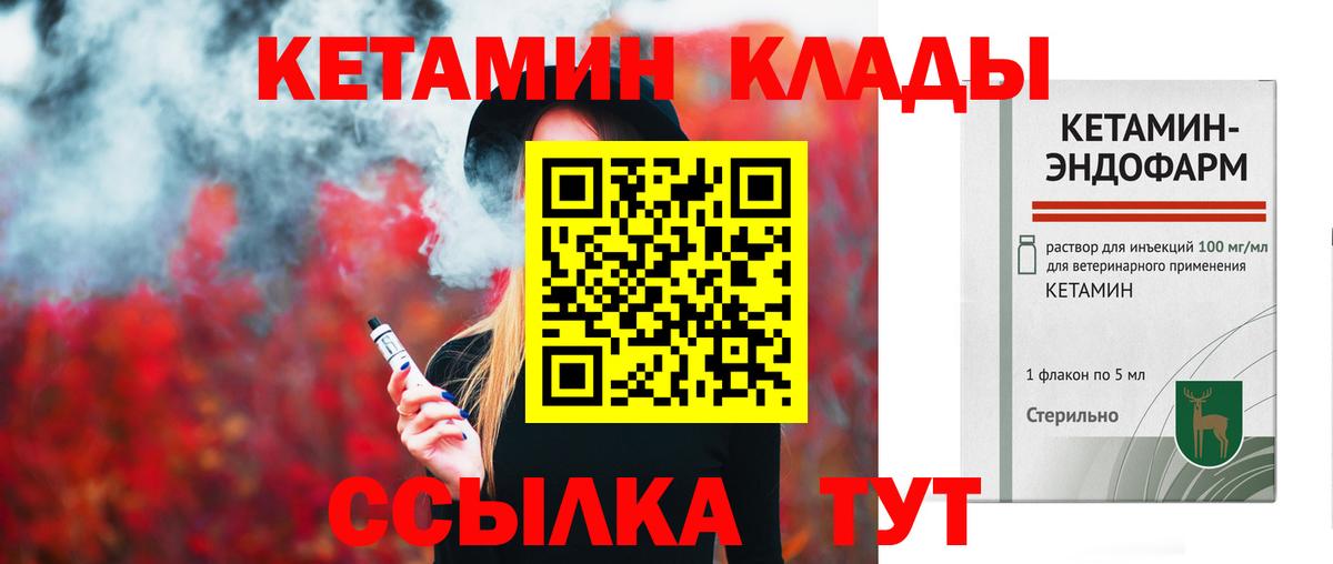 Кетамин ketamine Альметьевск