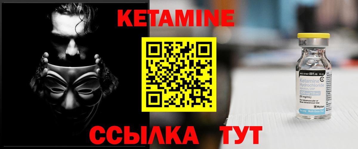Кетамин VHQ  shop наркотические препараты  КЕТАМИН ketamine  Альметьевск  Вход с VPN 