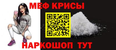 крисы Абинск