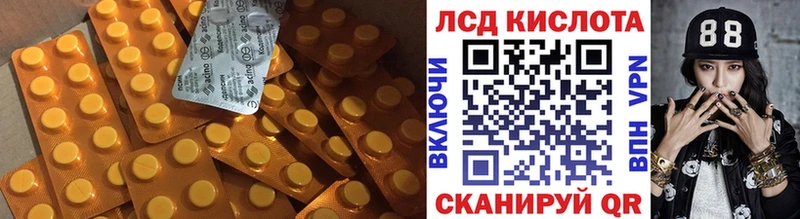 ЛСД экстази кислота Альметьевск