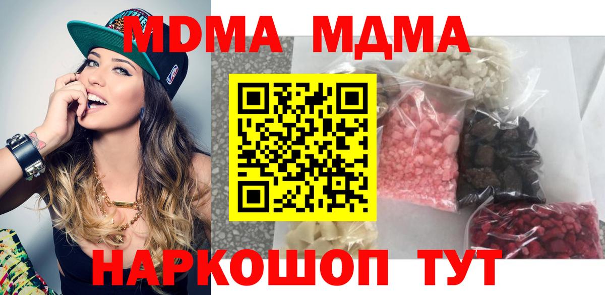 Альметьевск  МДМА VHQ  МДМА  Вход с VPN 