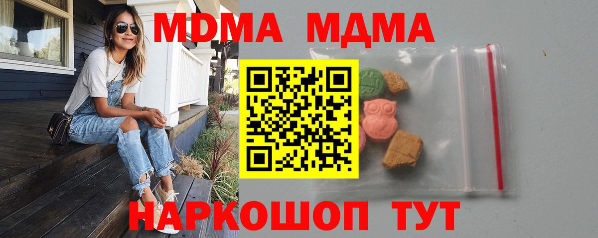 MDMA молли Альметьевск