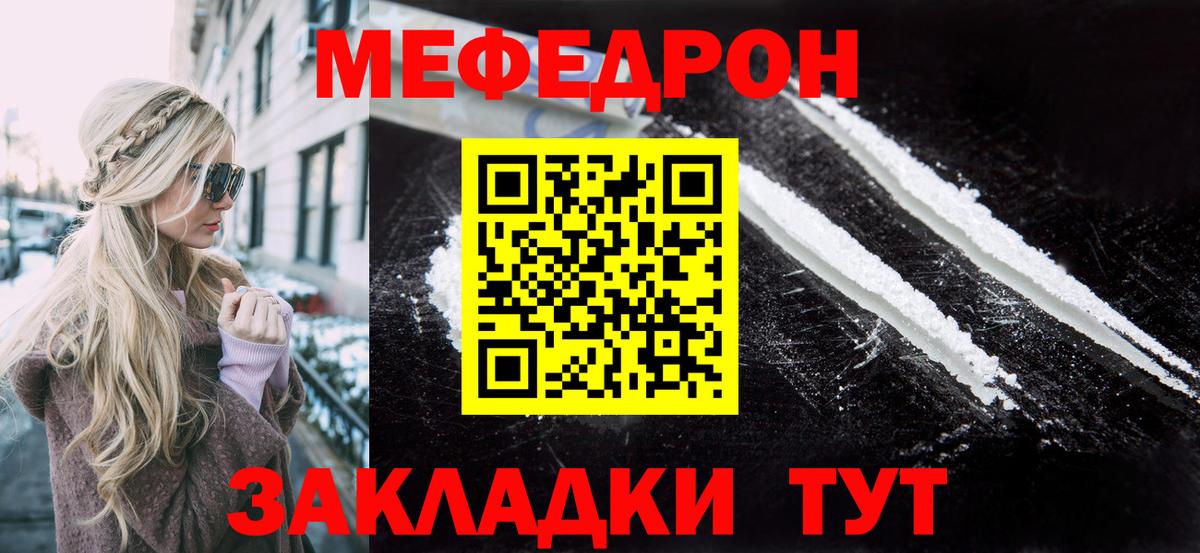 Мефедрон мяу мяу  ОМГ ОМГ онион  Альметьевск  МЯУ-МЯУ мяу мяу  МЕФ  Вход с VPN  МЯУ-МЯУ 