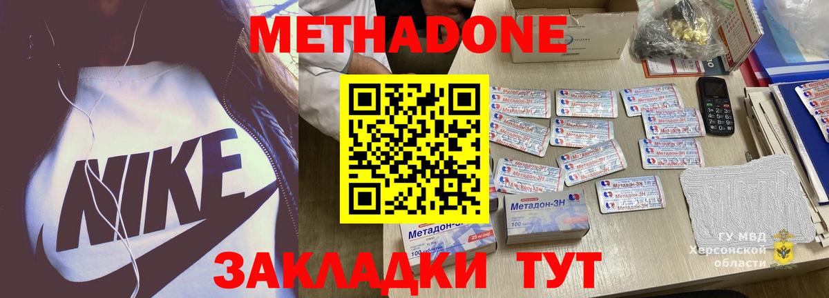 площадка Telegram  Вход с VPN  МЕТАДОН белоснежный  Альметьевск  Метадон VHQ 