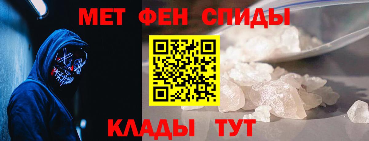 МЕТАМФЕТАМИН витя Альметьевск
