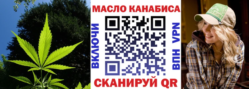купить наркотики сайты blacksprut ссылки ТГК вейп с тгк Альметьевск