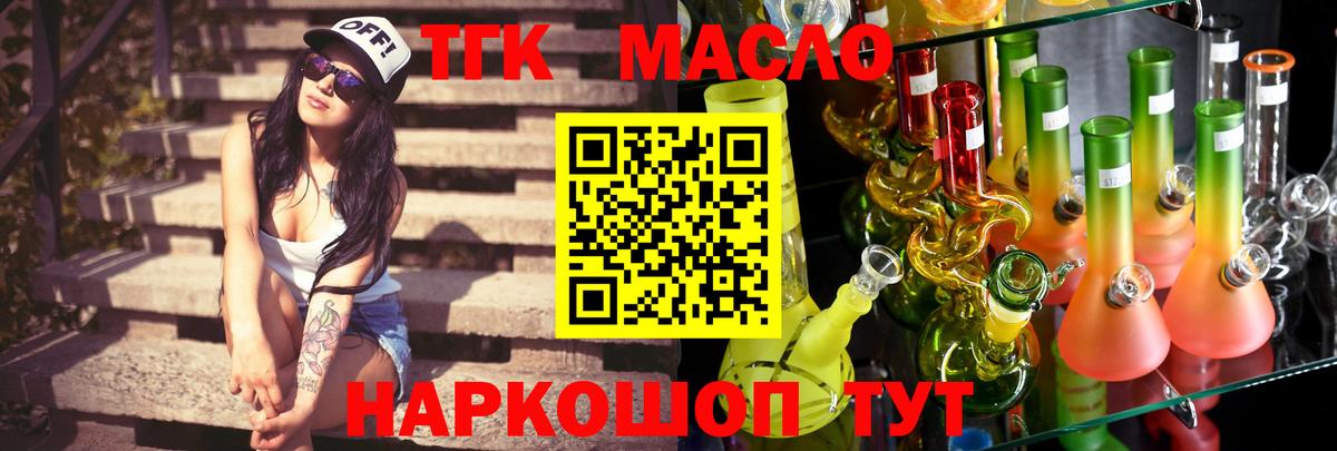 ТГК концентрат Альметьевск