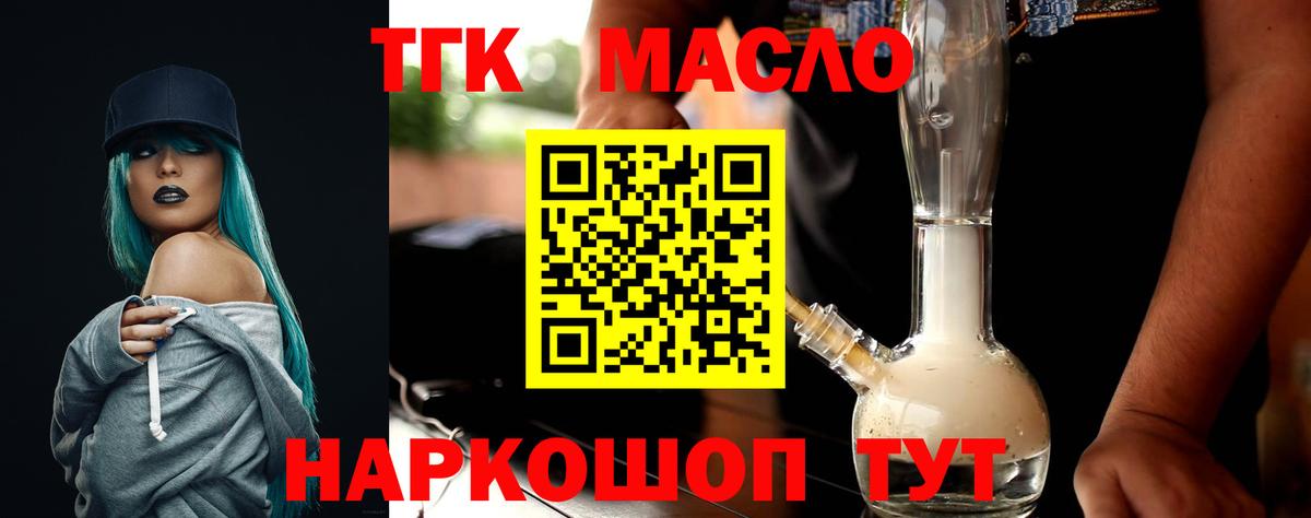 Альметьевск  ТГК гашишное масло  KRAKEN вход  Вход с VPN  ТГК вейп  дарнет шоп 