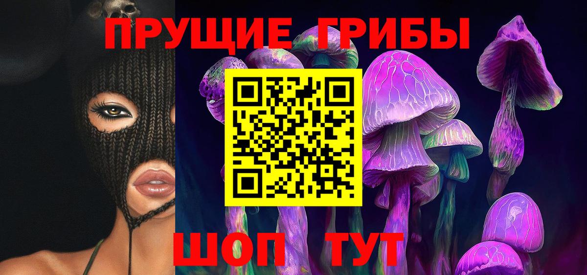 Галлюциногенные грибы мухоморы Альметьевск